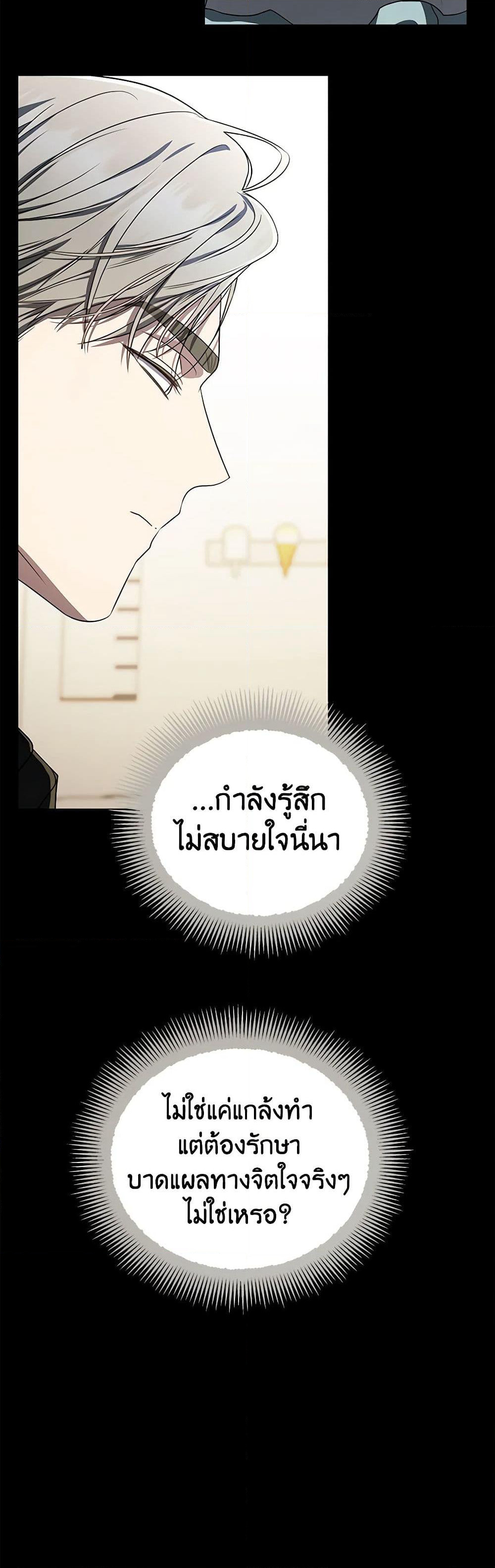 A Guide to the Right Life for Rankers page 39