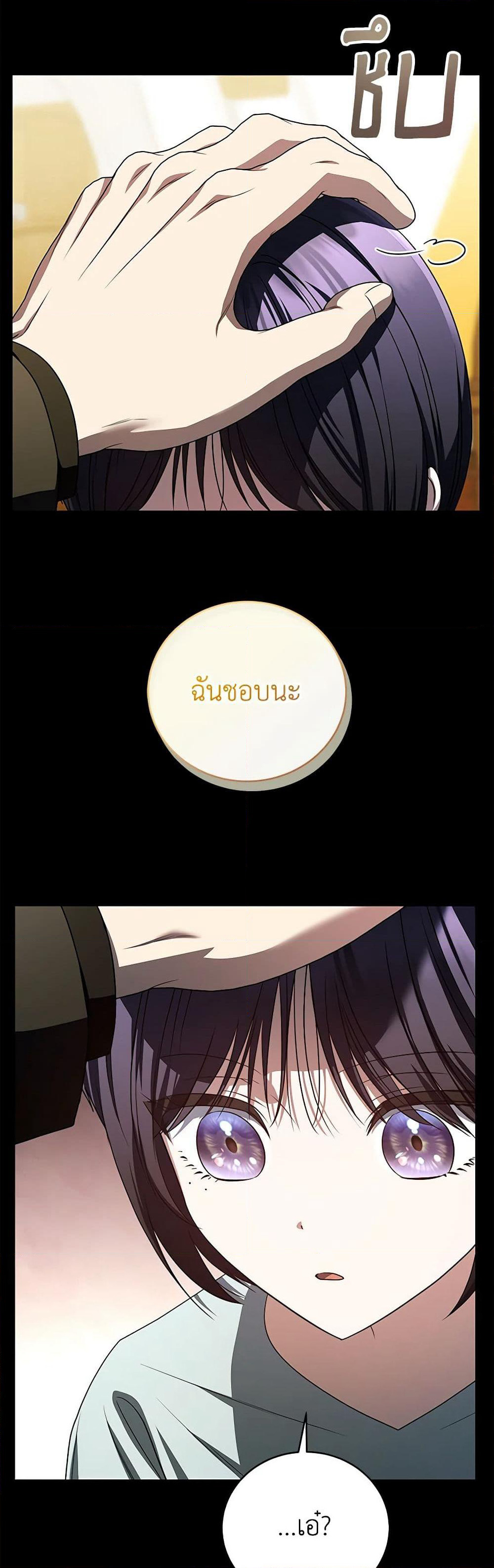 A Guide to the Right Life for Rankers page 40