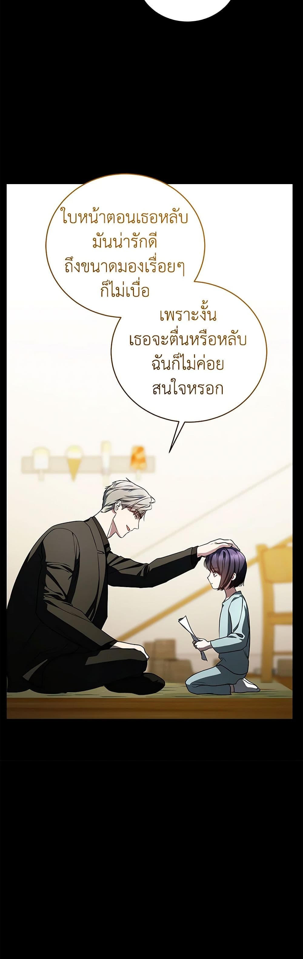 A Guide to the Right Life for Rankers page 41