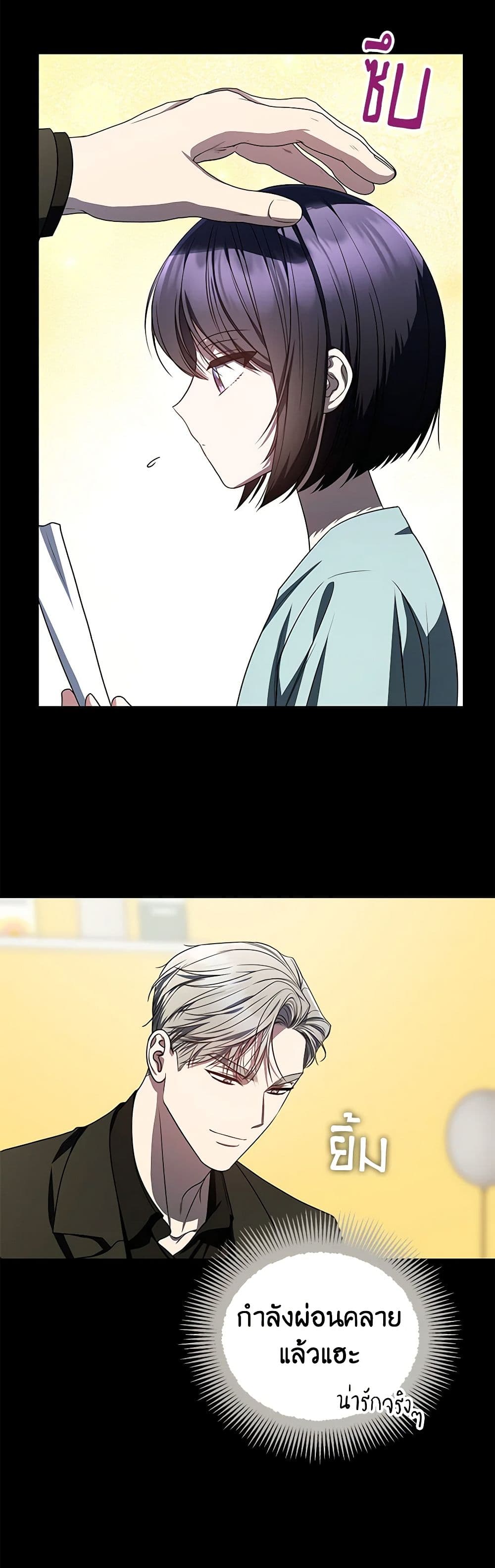 A Guide to the Right Life for Rankers page 42