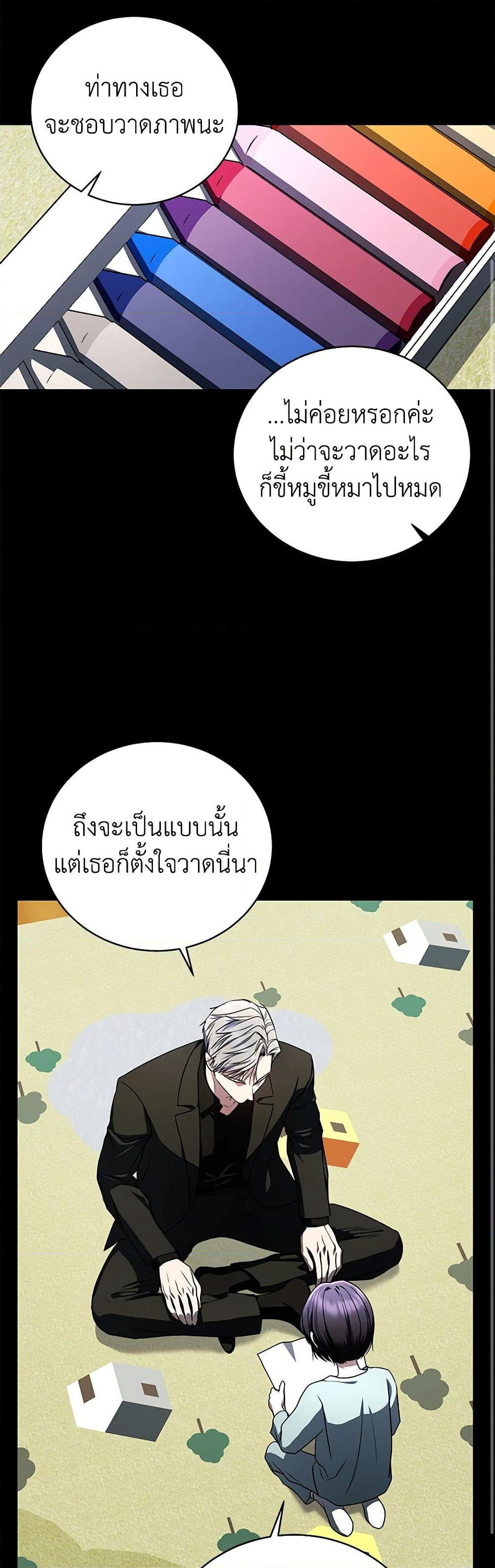 A Guide to the Right Life for Rankers page 43