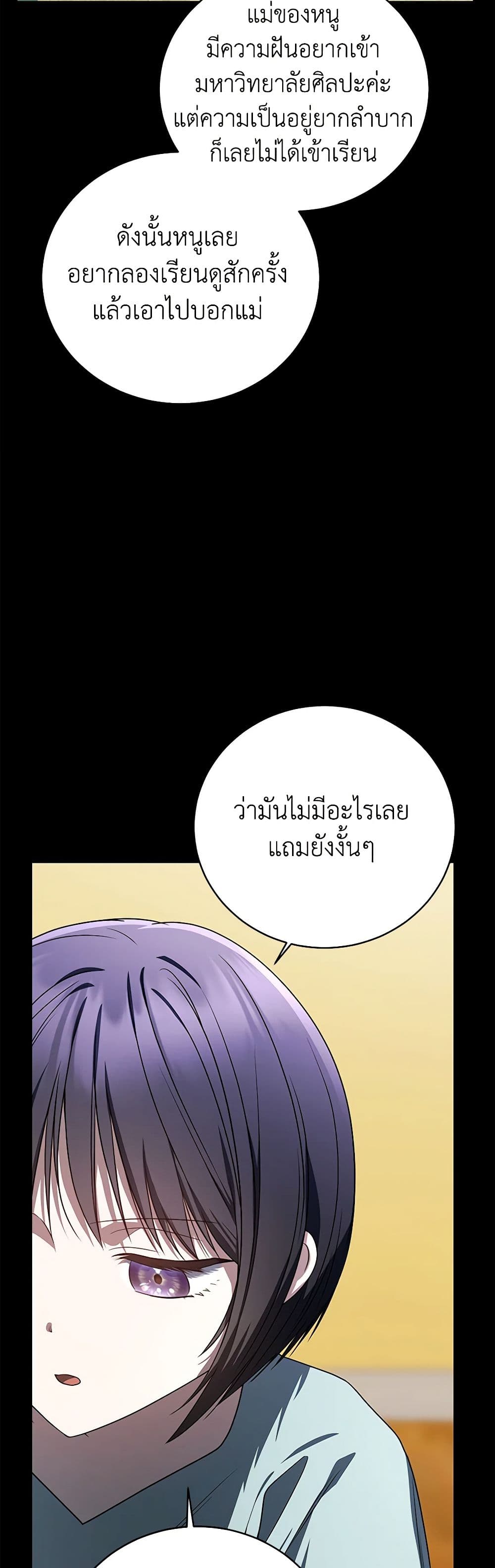 A Guide to the Right Life for Rankers page 44