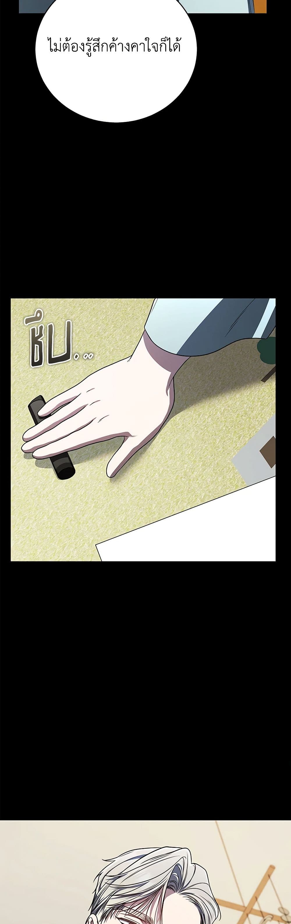 A Guide to the Right Life for Rankers page 45