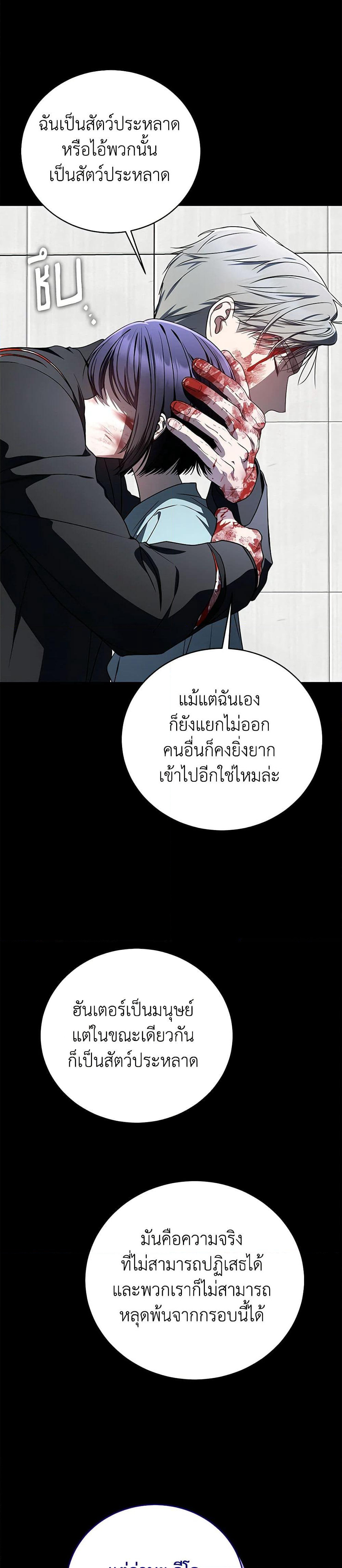 A Guide to the Right Life for Rankers page 12