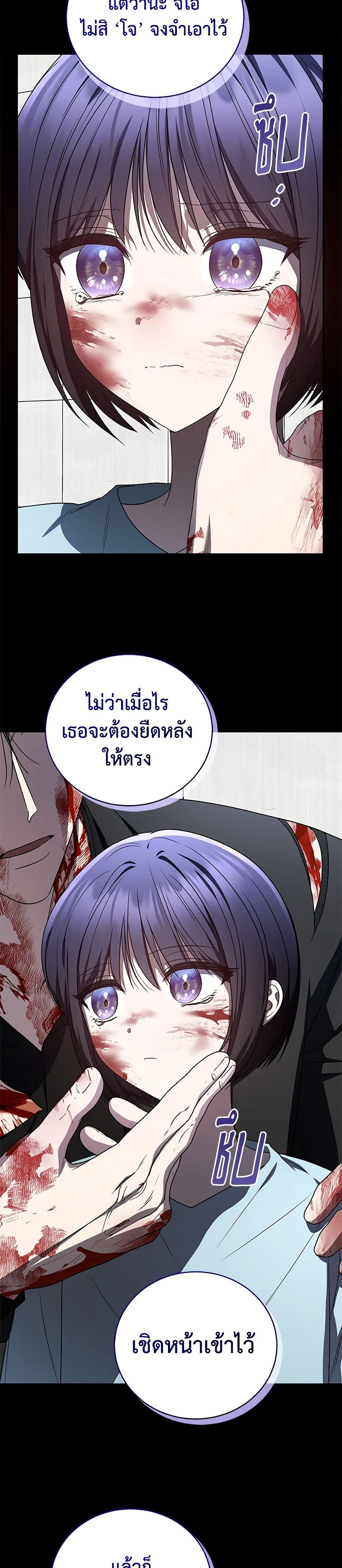 A Guide to the Right Life for Rankers page 13