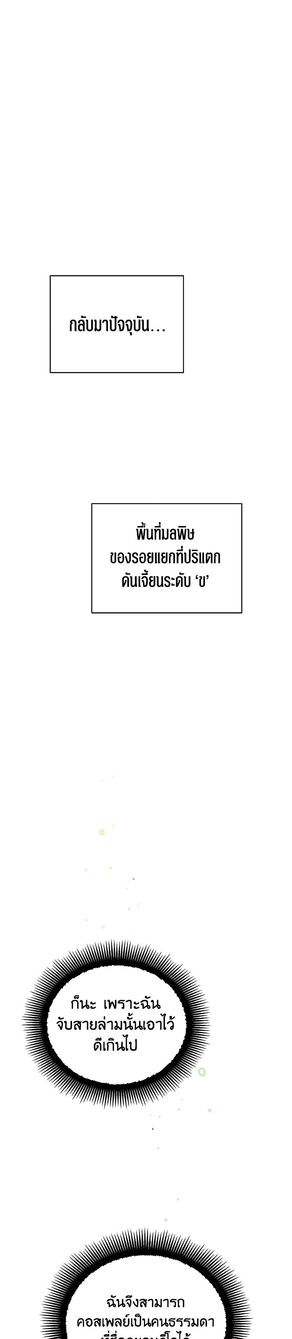 A Guide to the Right Life for Rankers page 18