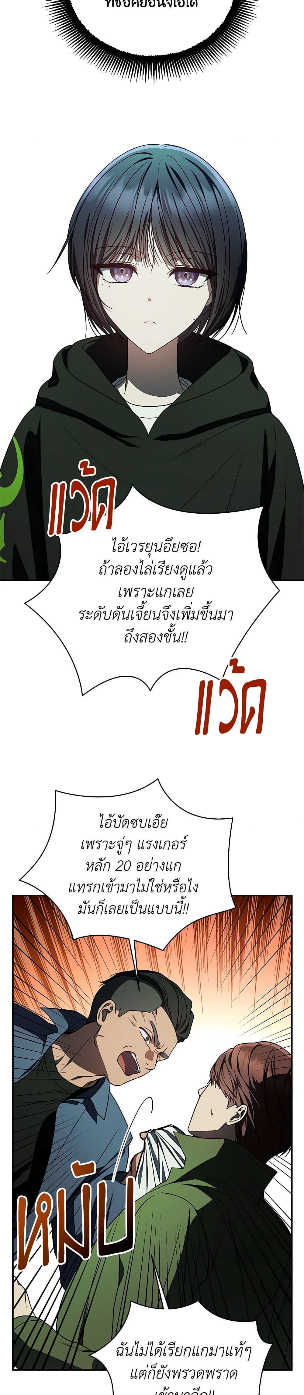 A Guide to the Right Life for Rankers page 19