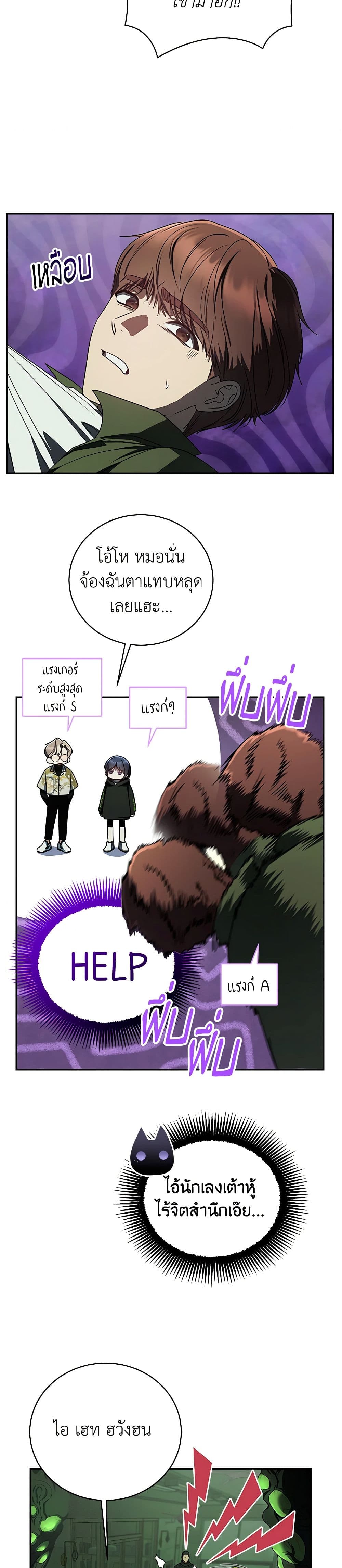 A Guide to the Right Life for Rankers page 20