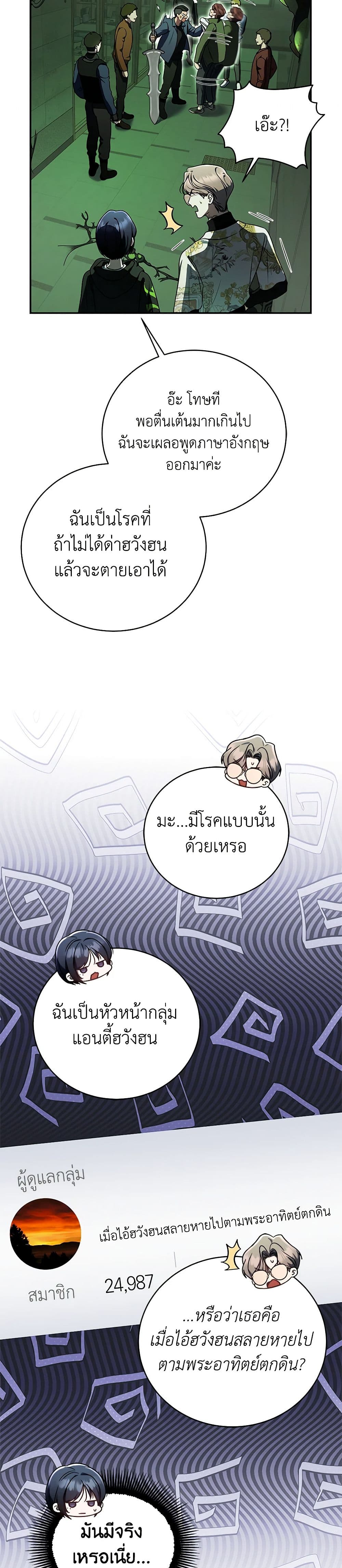 A Guide to the Right Life for Rankers page 21