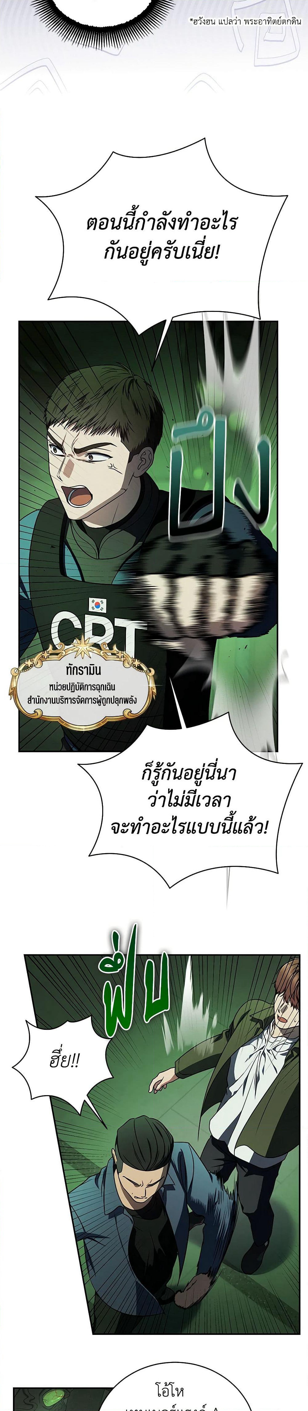 A Guide to the Right Life for Rankers page 22