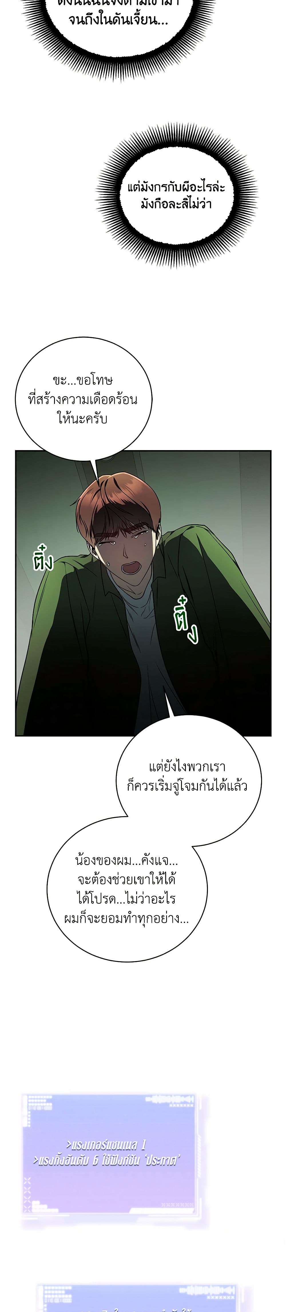 A Guide to the Right Life for Rankers page 24