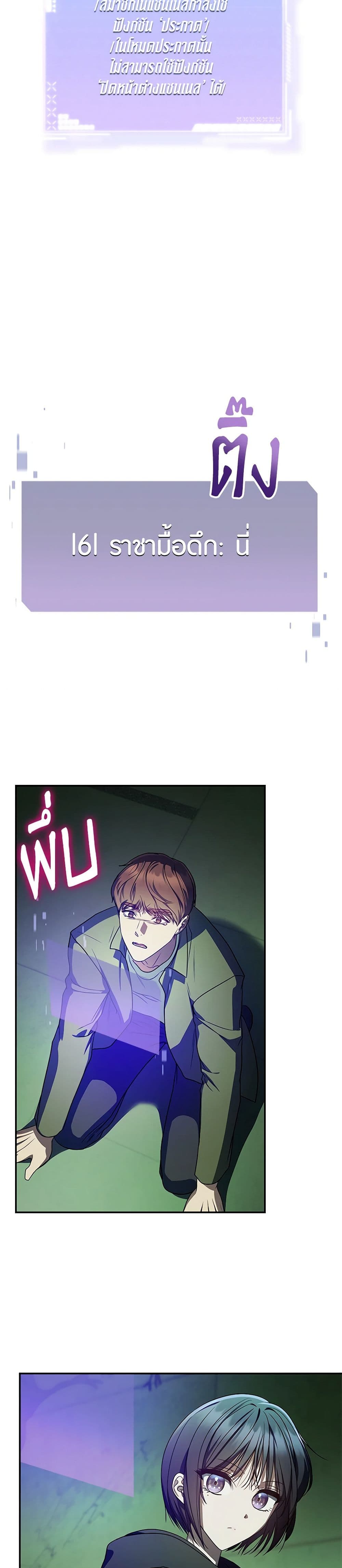 A Guide to the Right Life for Rankers page 25