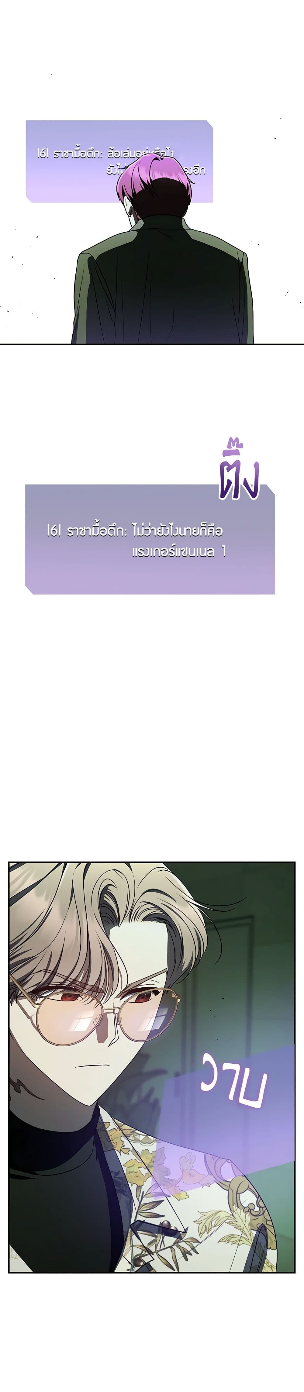 A Guide to the Right Life for Rankers page 27