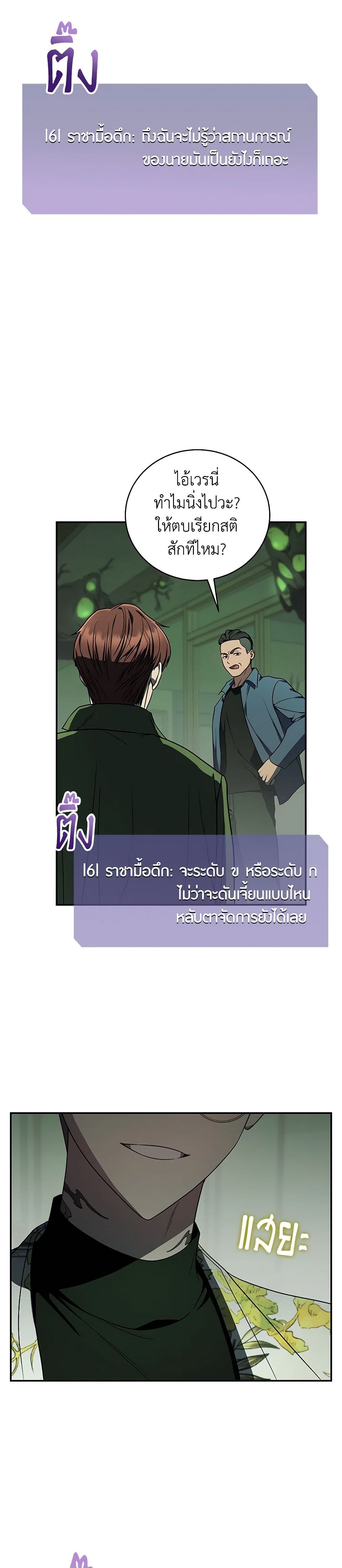 A Guide to the Right Life for Rankers page 28