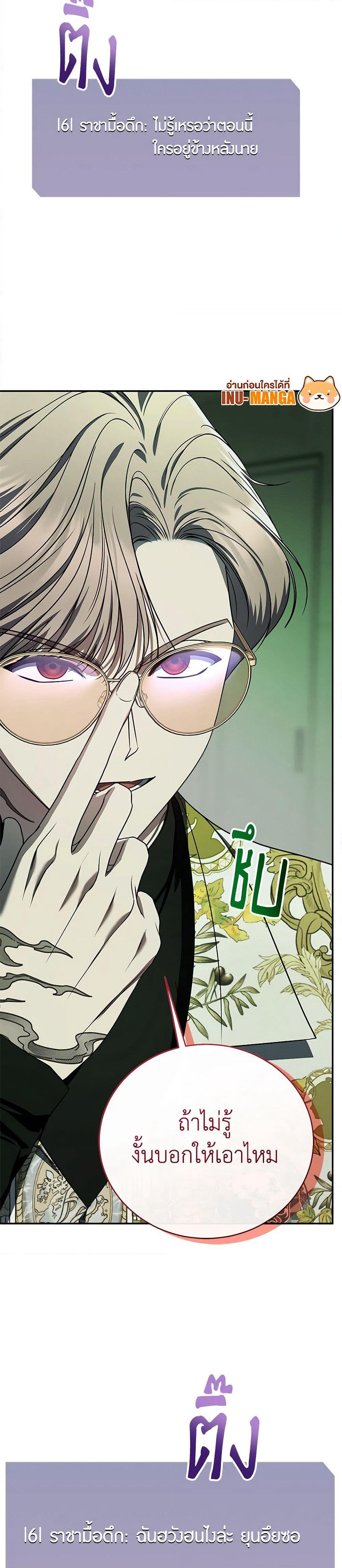 A Guide to the Right Life for Rankers page 29