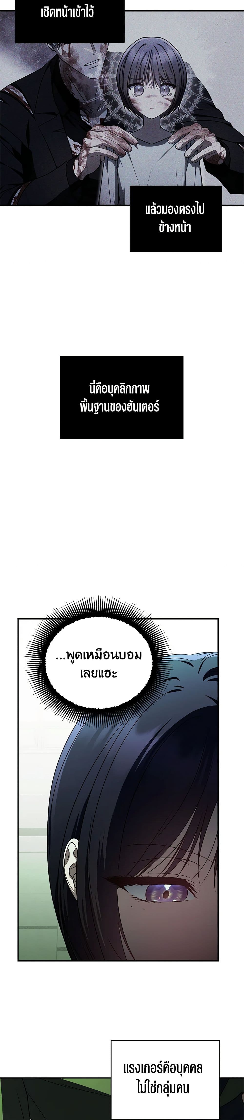 A Guide to the Right Life for Rankers page 31