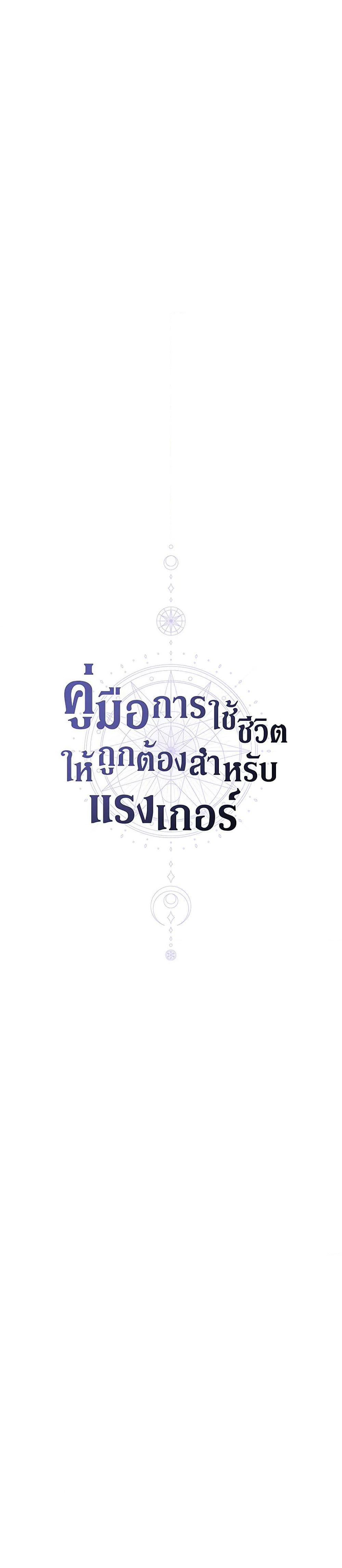 A Guide to the Right Life for Rankers page 34