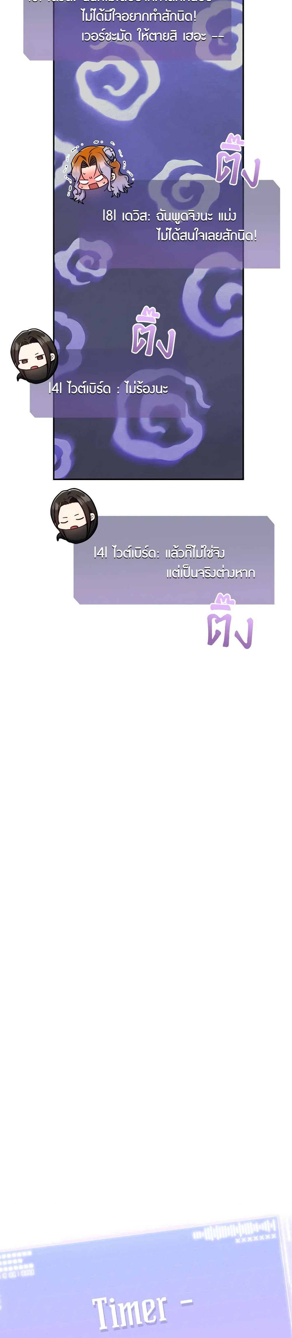 A Guide to the Right Life for Rankers page 39