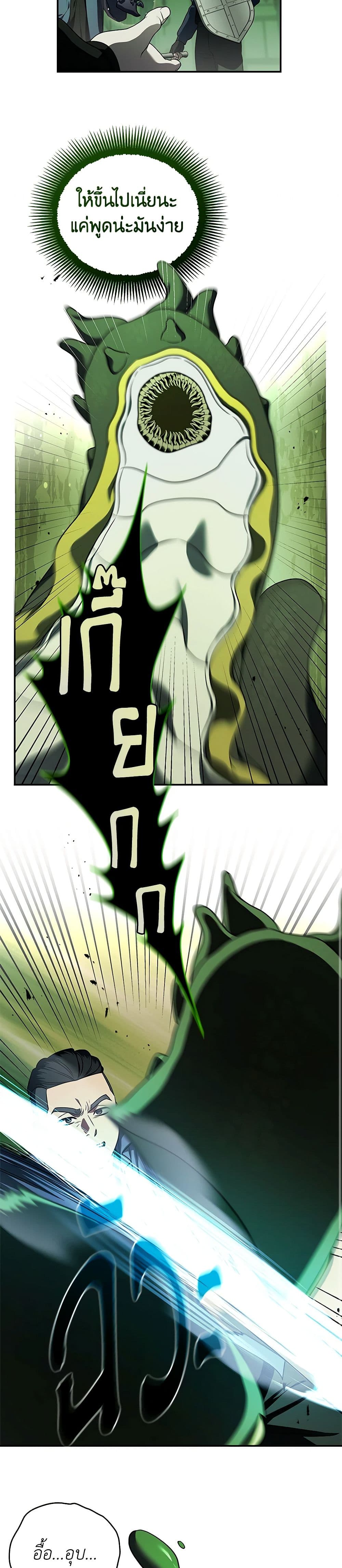 A Guide to the Right Life for Rankers page 43