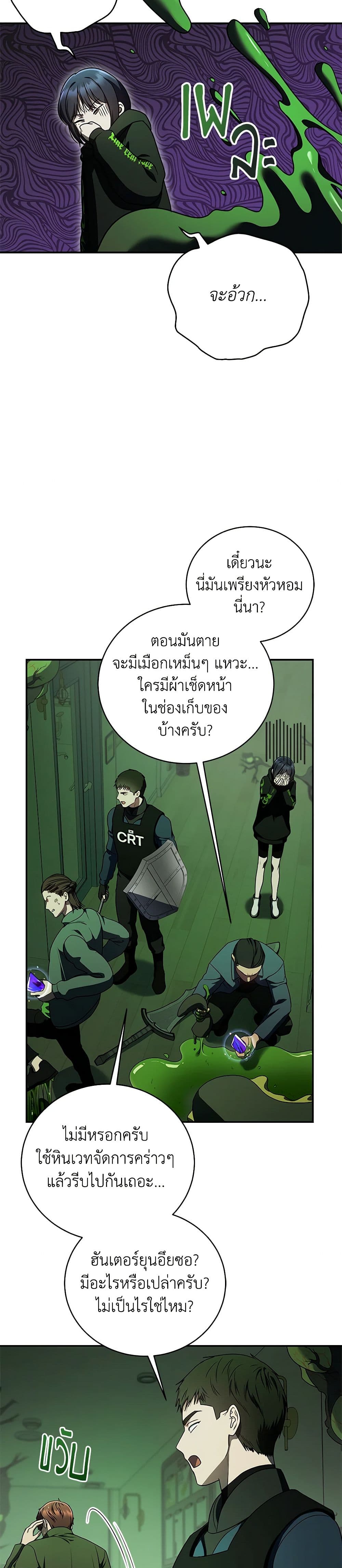 A Guide to the Right Life for Rankers page 44