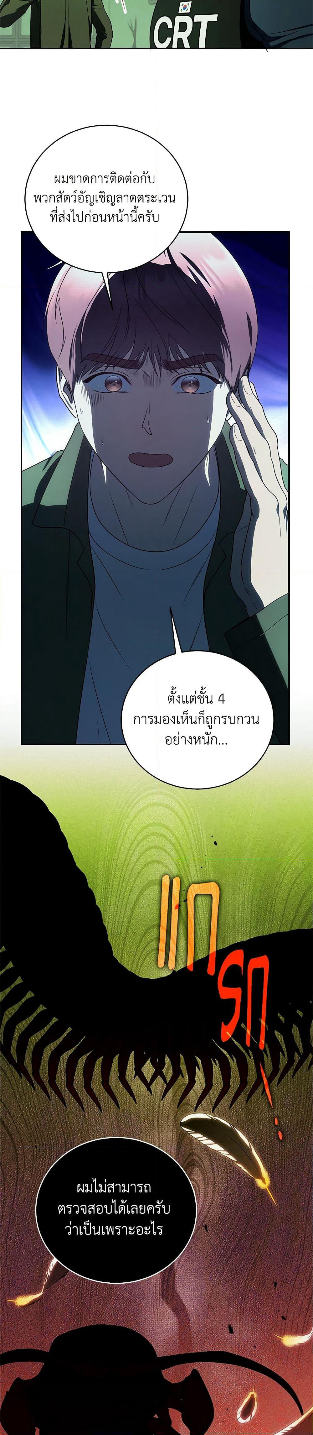 A Guide to the Right Life for Rankers page 45