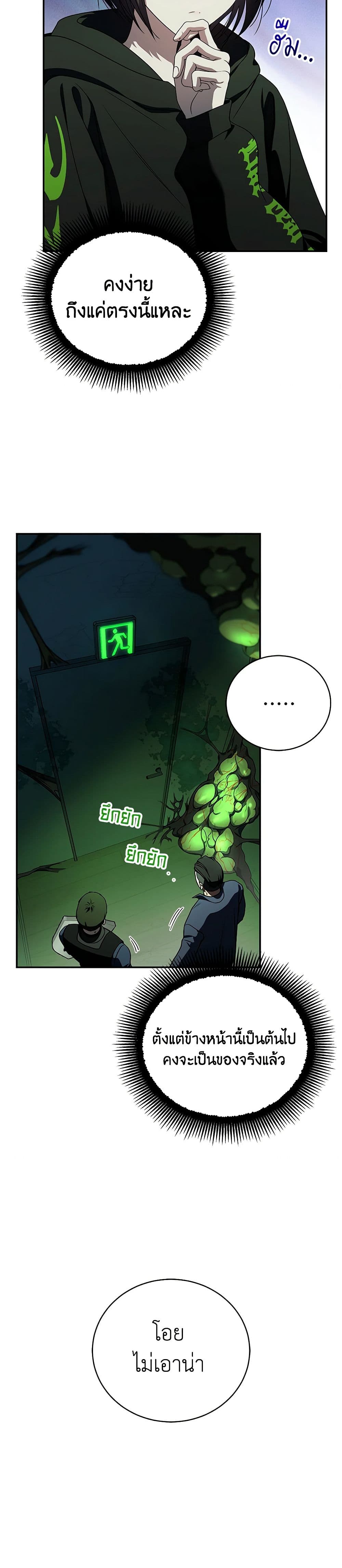A Guide to the Right Life for Rankers page 48