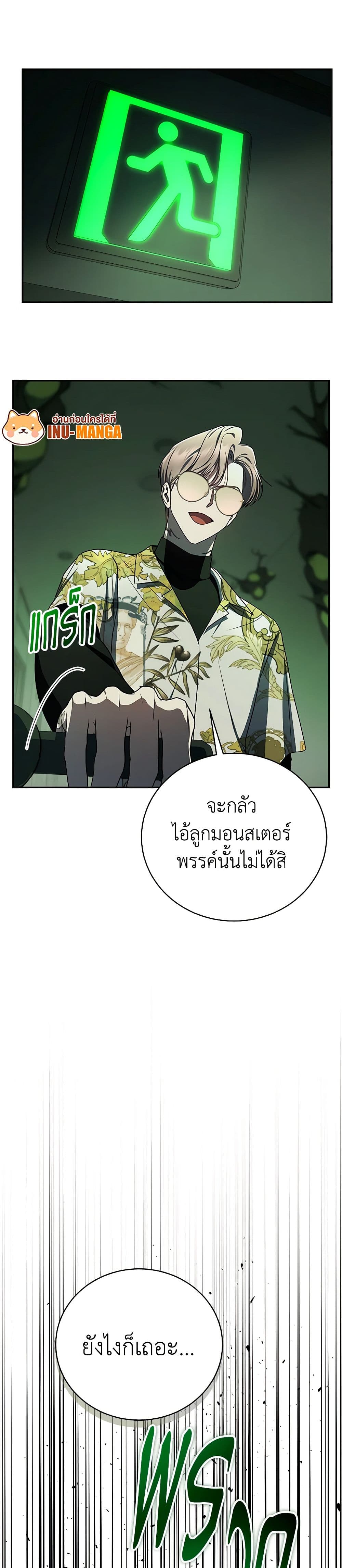 A Guide to the Right Life for Rankers page 49