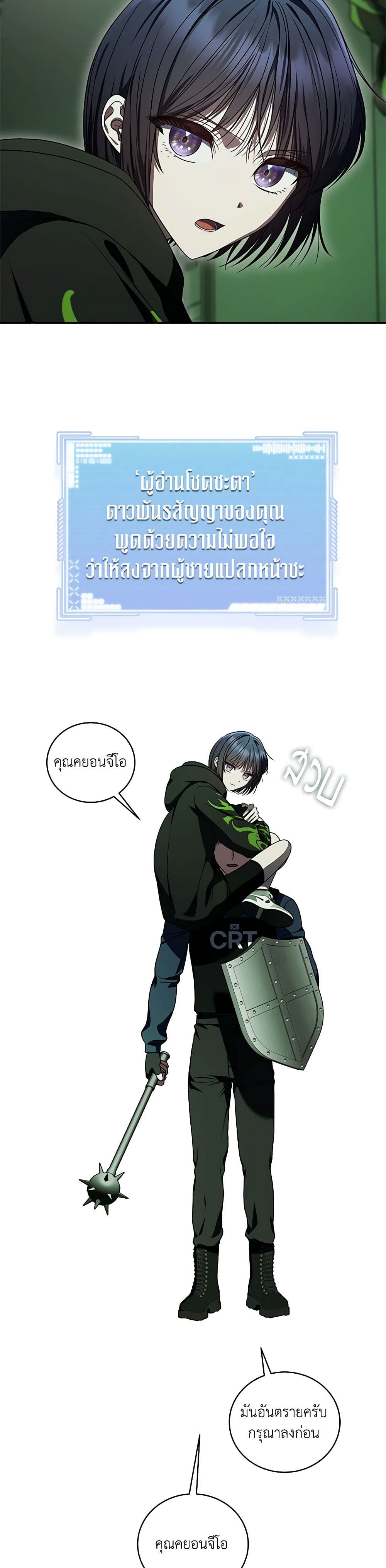 A Guide to the Right Life for Rankers page 3