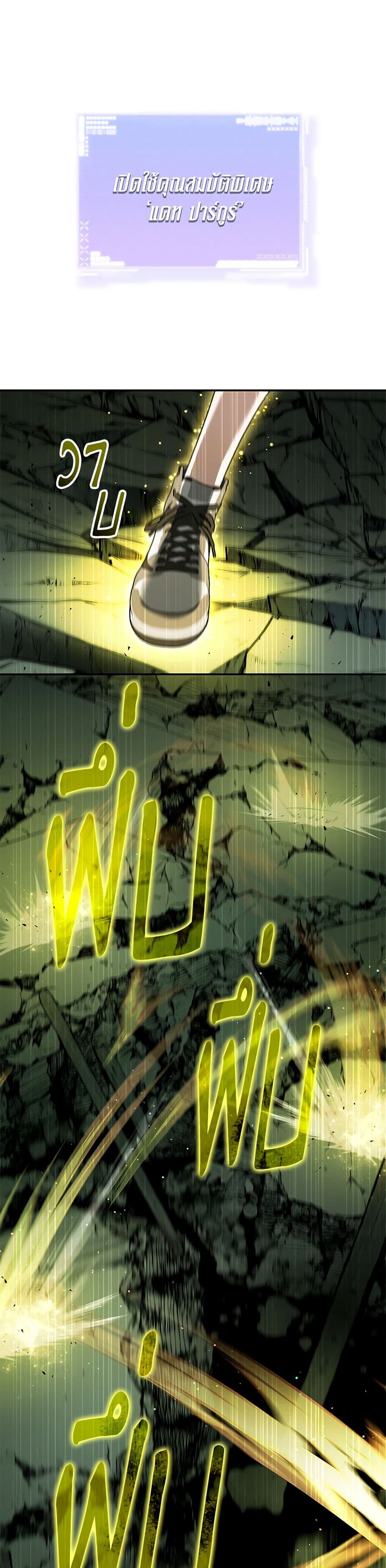 A Guide to the Right Life for Rankers page 8