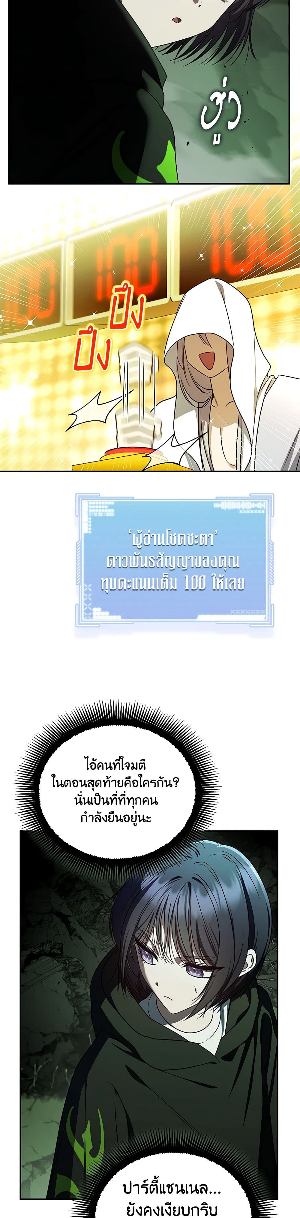 A Guide to the Right Life for Rankers page 10