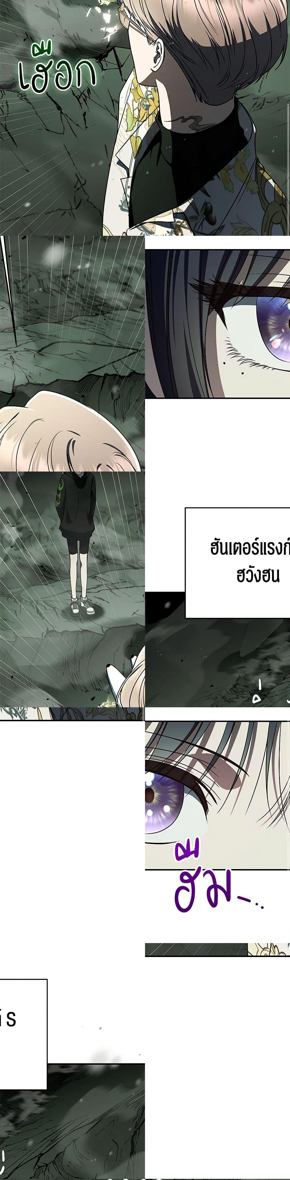 A Guide to the Right Life for Rankers page 15