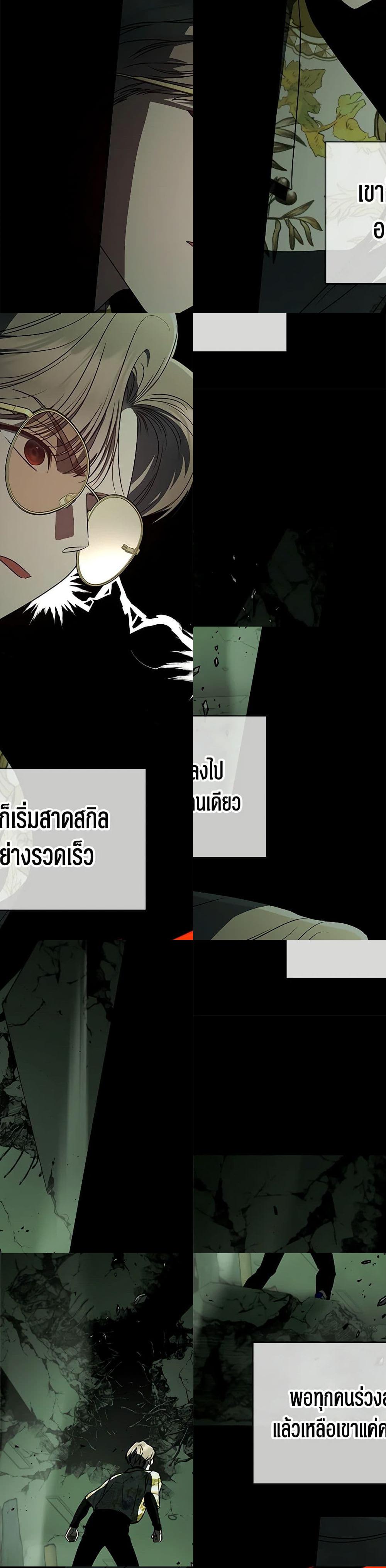 A Guide to the Right Life for Rankers page 17
