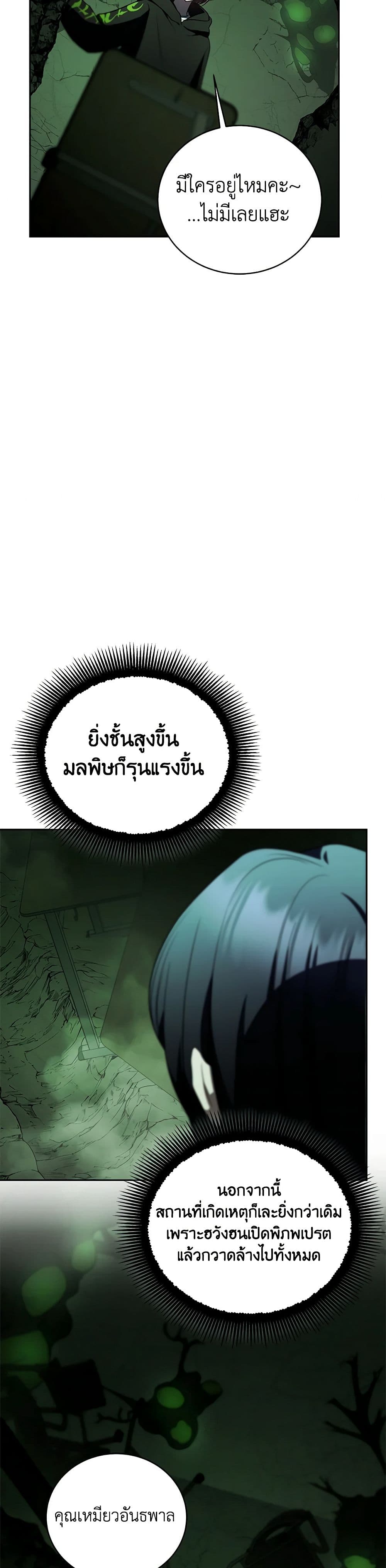 A Guide to the Right Life for Rankers page 24