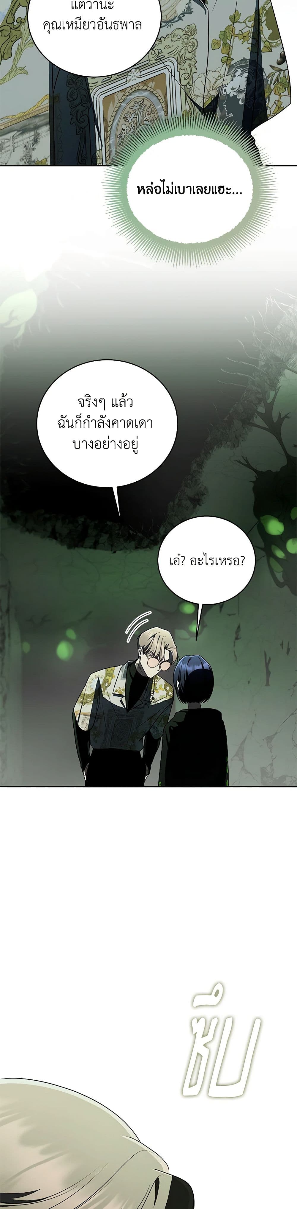 A Guide to the Right Life for Rankers page 26