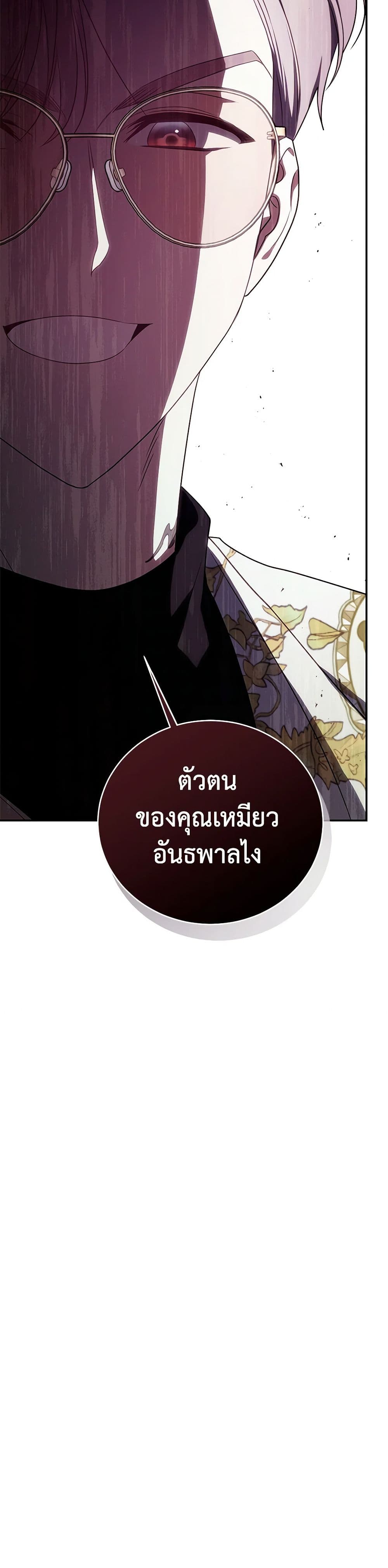A Guide to the Right Life for Rankers page 27