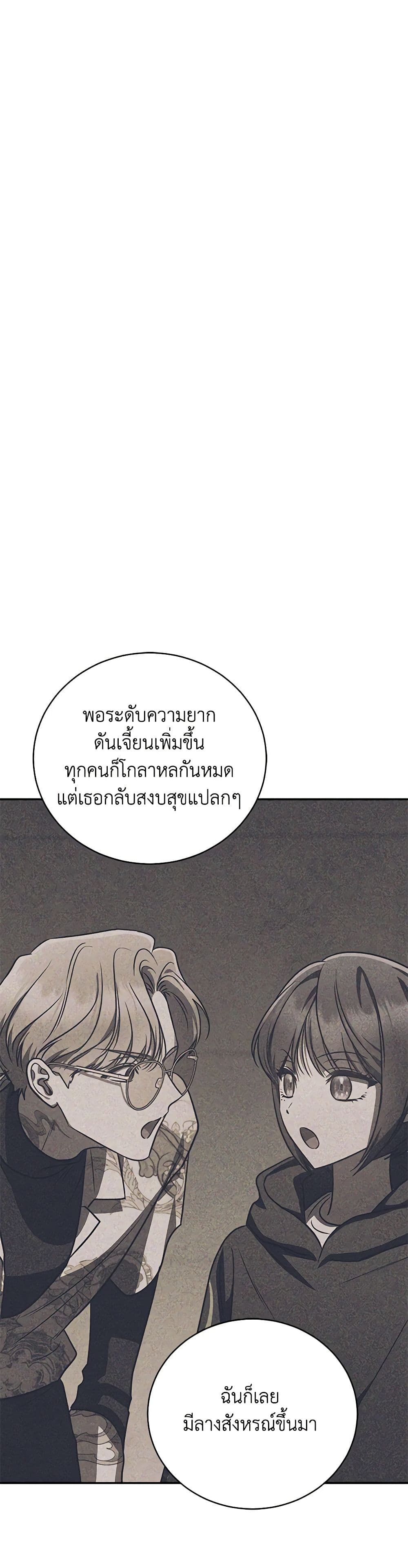 A Guide to the Right Life for Rankers page 3
