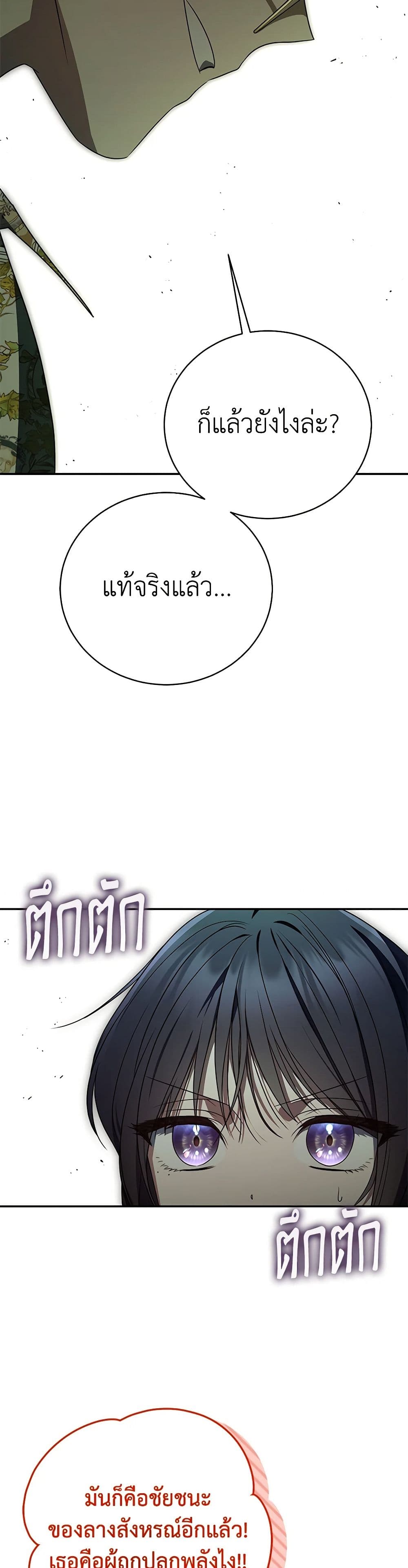 A Guide to the Right Life for Rankers page 6