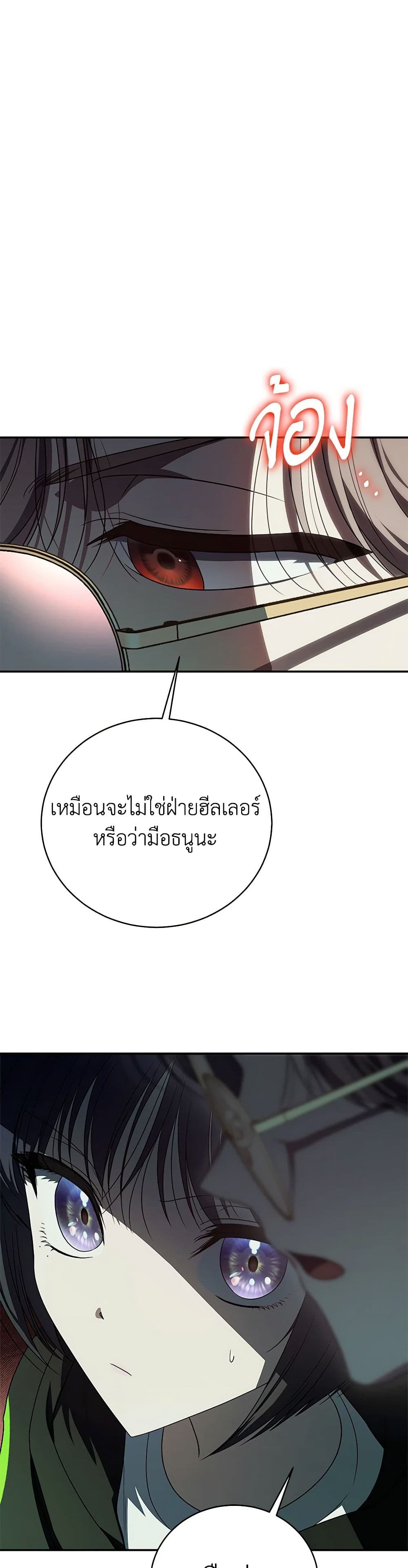 A Guide to the Right Life for Rankers page 10
