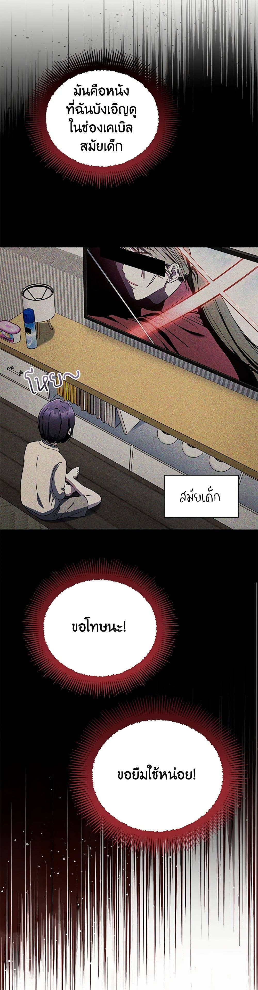 A Guide to the Right Life for Rankers page 13