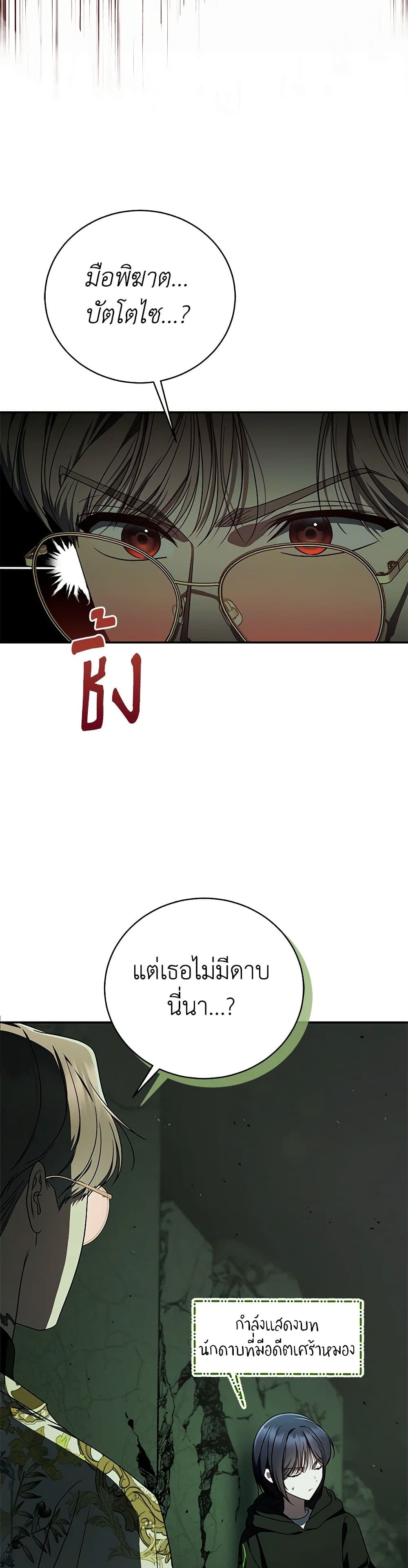 A Guide to the Right Life for Rankers page 14