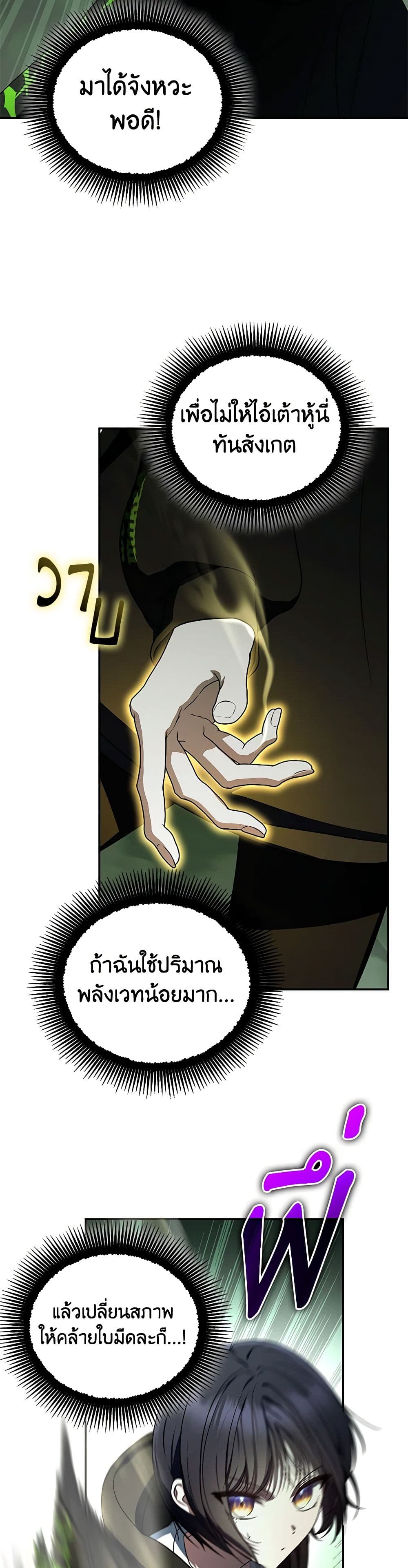 A Guide to the Right Life for Rankers page 16