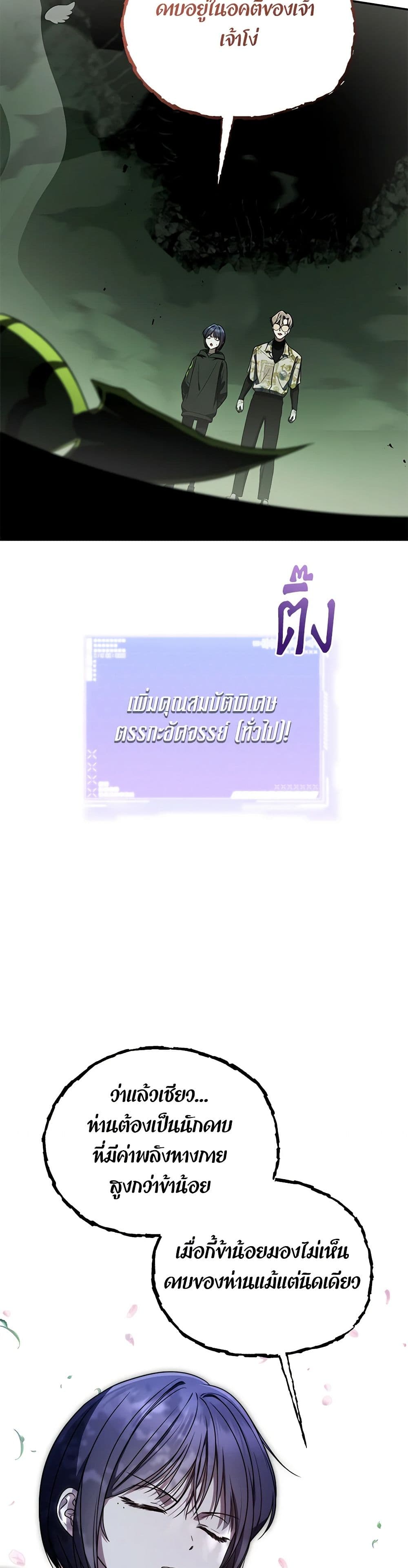 A Guide to the Right Life for Rankers page 18