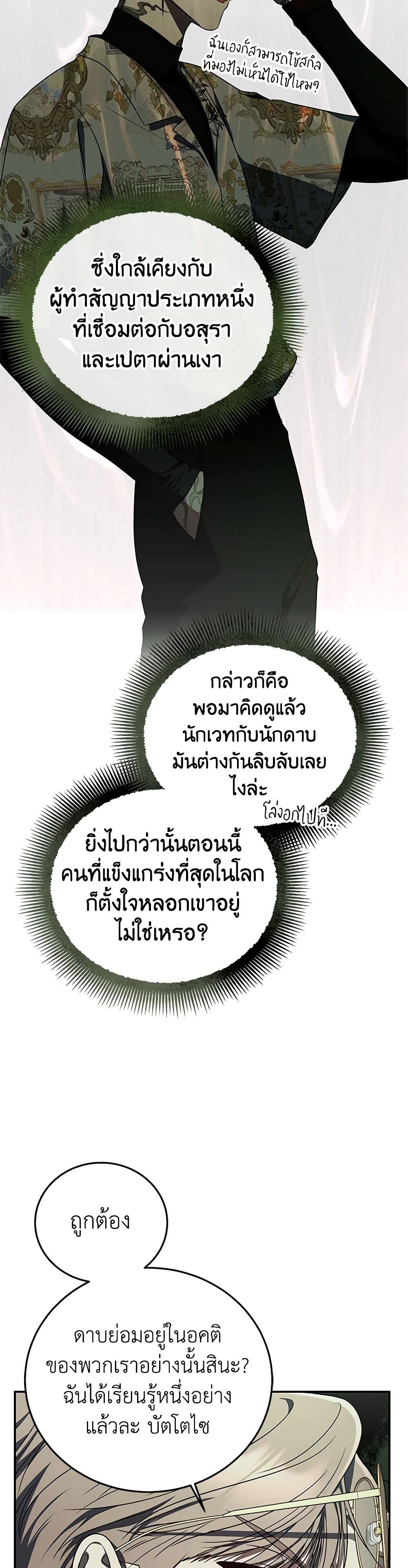 A Guide to the Right Life for Rankers page 19