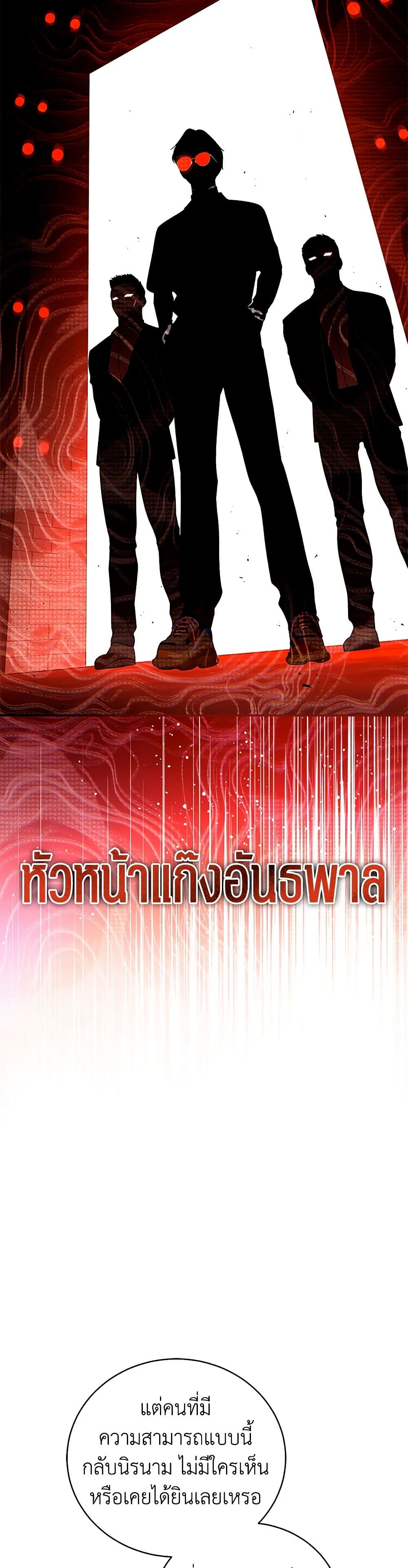 A Guide to the Right Life for Rankers page 21