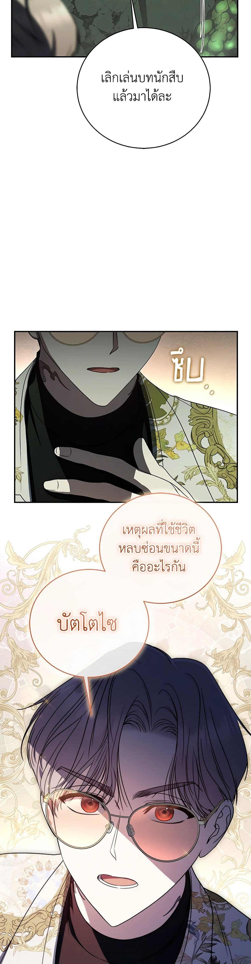 A Guide to the Right Life for Rankers page 22