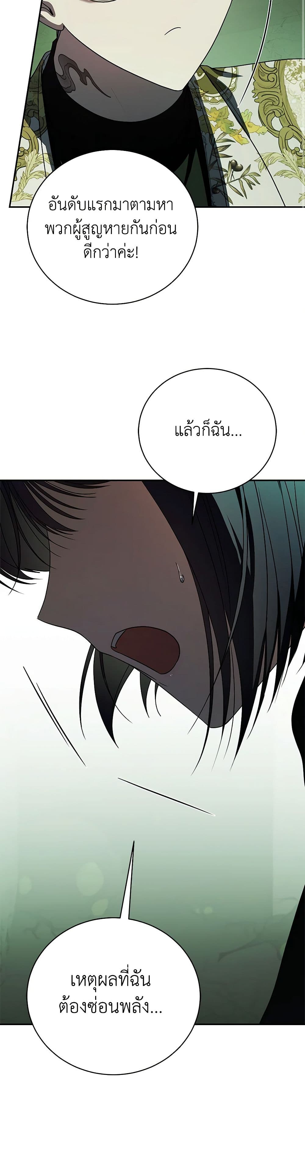 A Guide to the Right Life for Rankers page 24