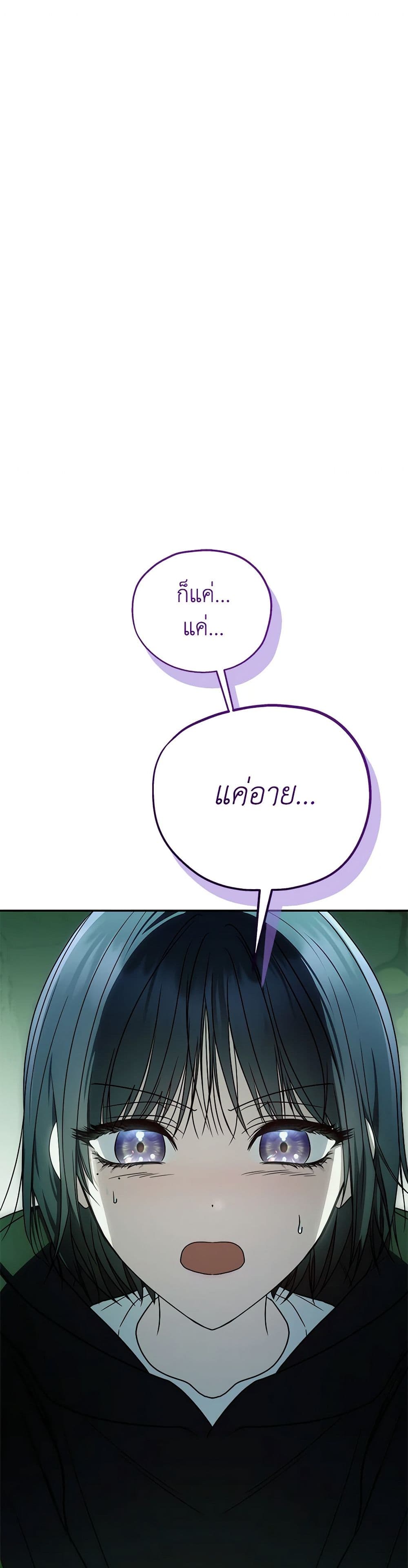 A Guide to the Right Life for Rankers page 25