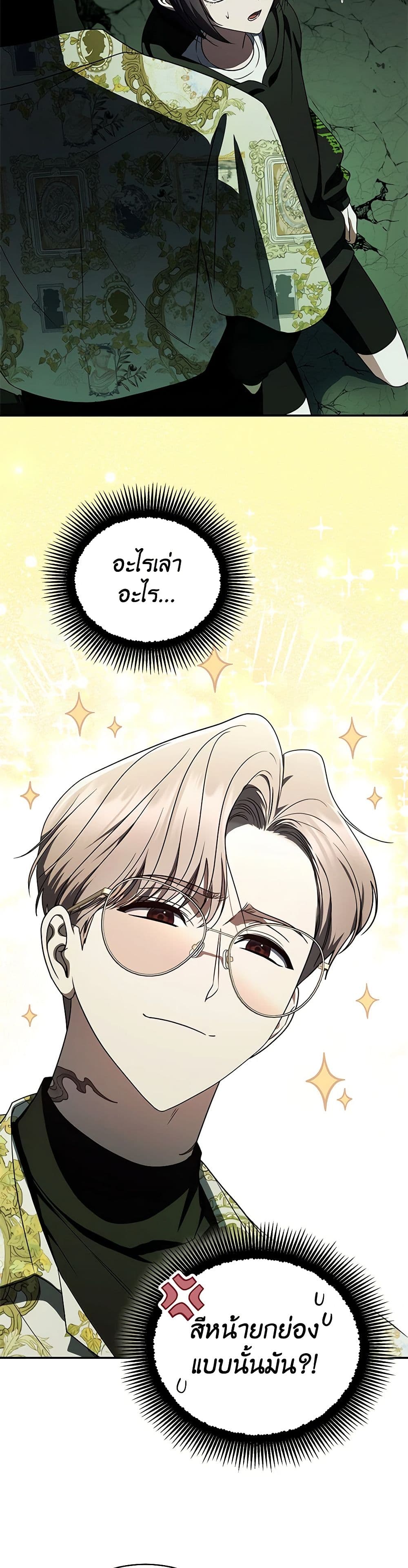 A Guide to the Right Life for Rankers page 26