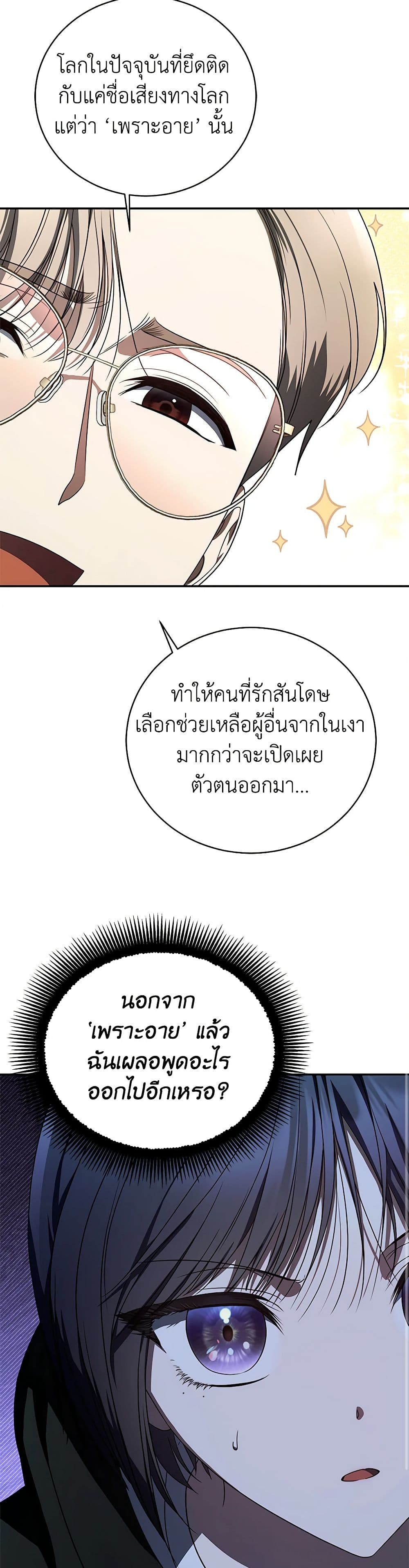 A Guide to the Right Life for Rankers page 27