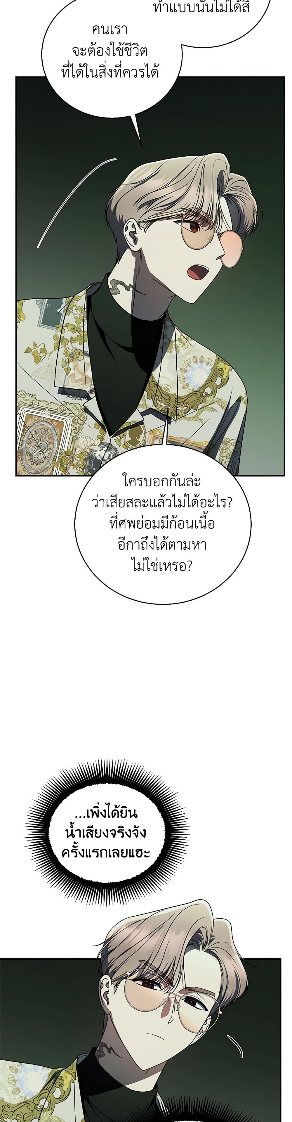 A Guide to the Right Life for Rankers page 29